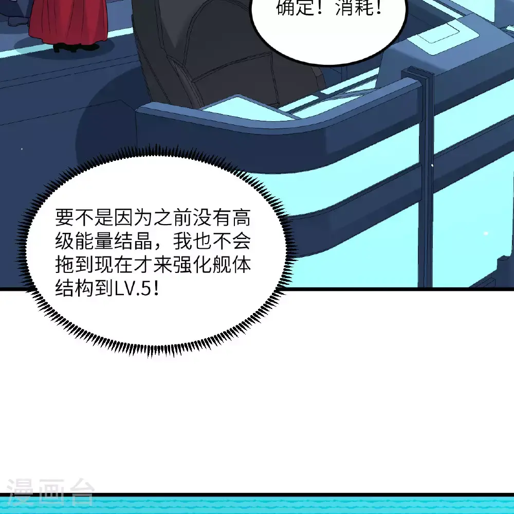 第92话 人类火种12