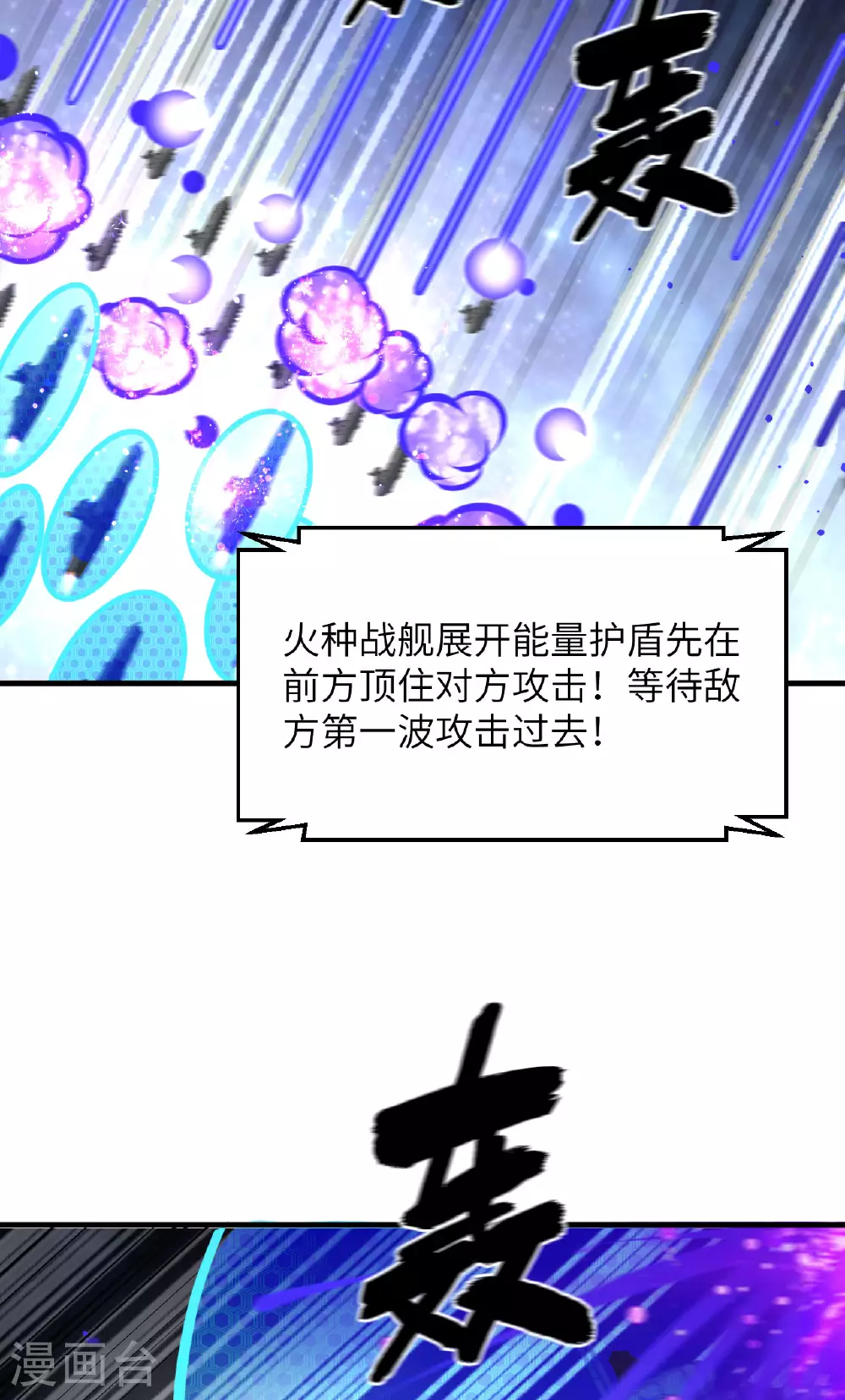 第65话 行星生命幼体苏醒45