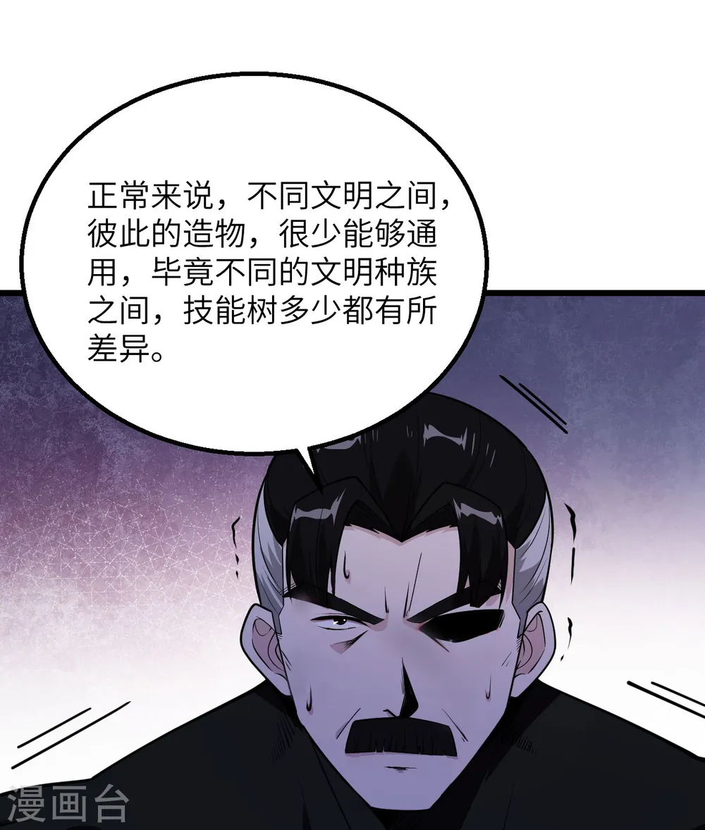 第4话 我，就是指挥官！43