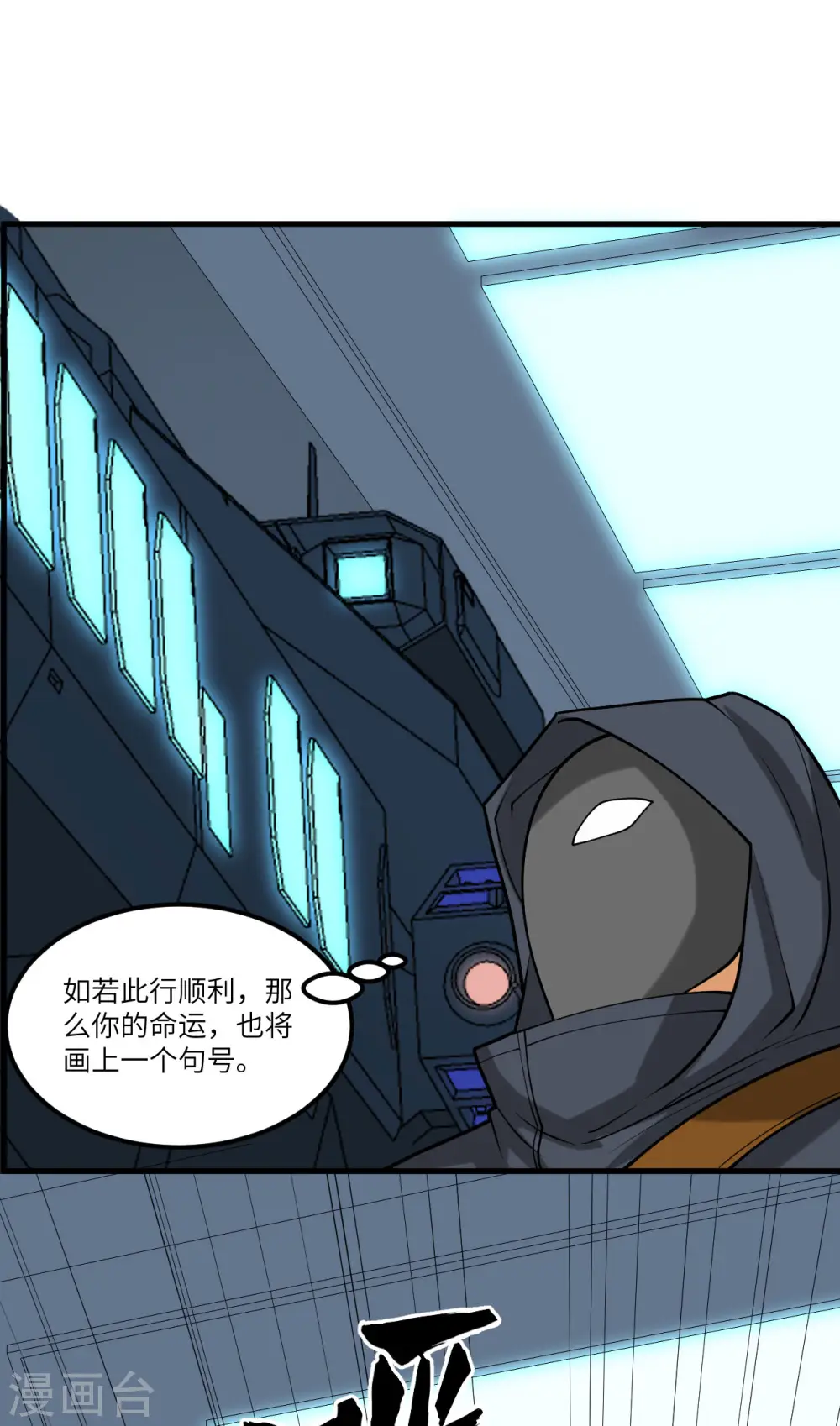 第39话 皇家造船厂18