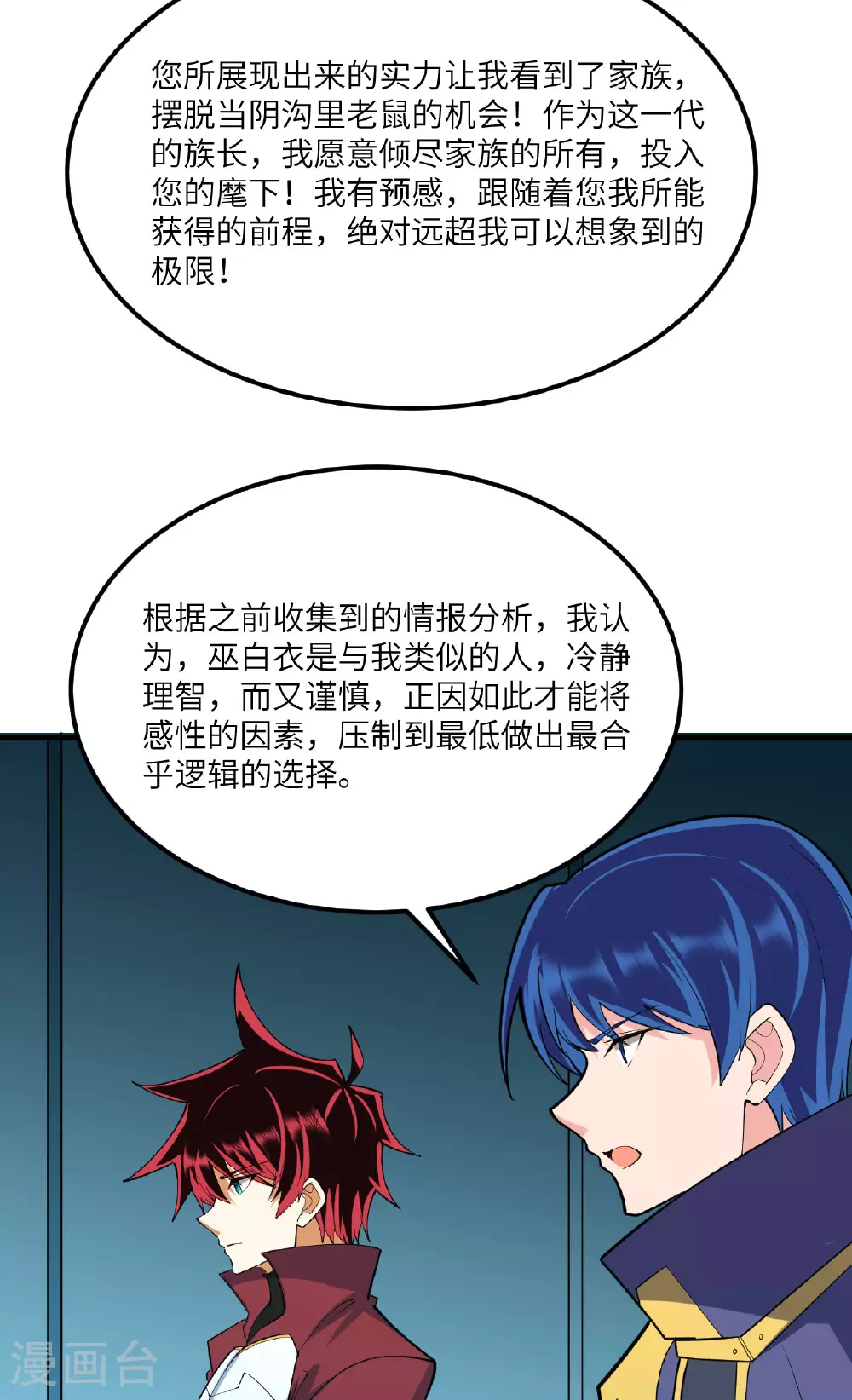 第72话 强人工智能30