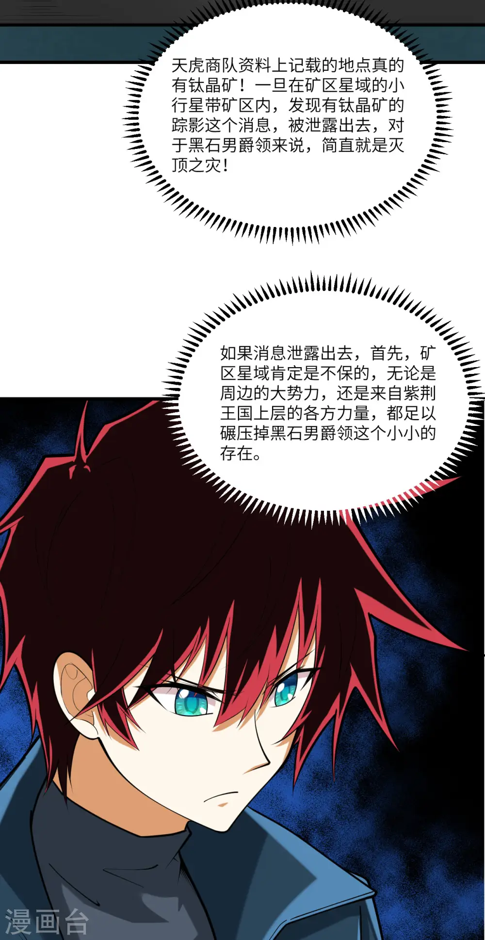 第30话 火种网络6