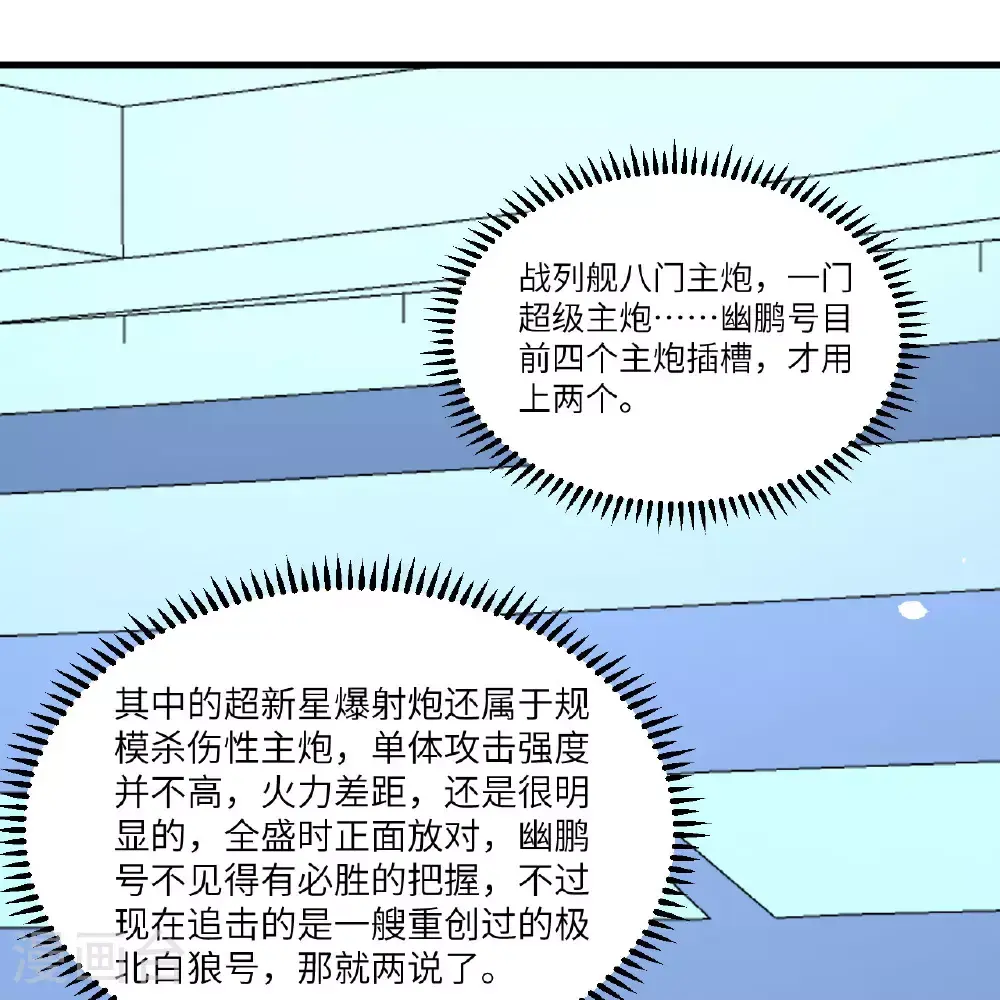 第90话 追猎9