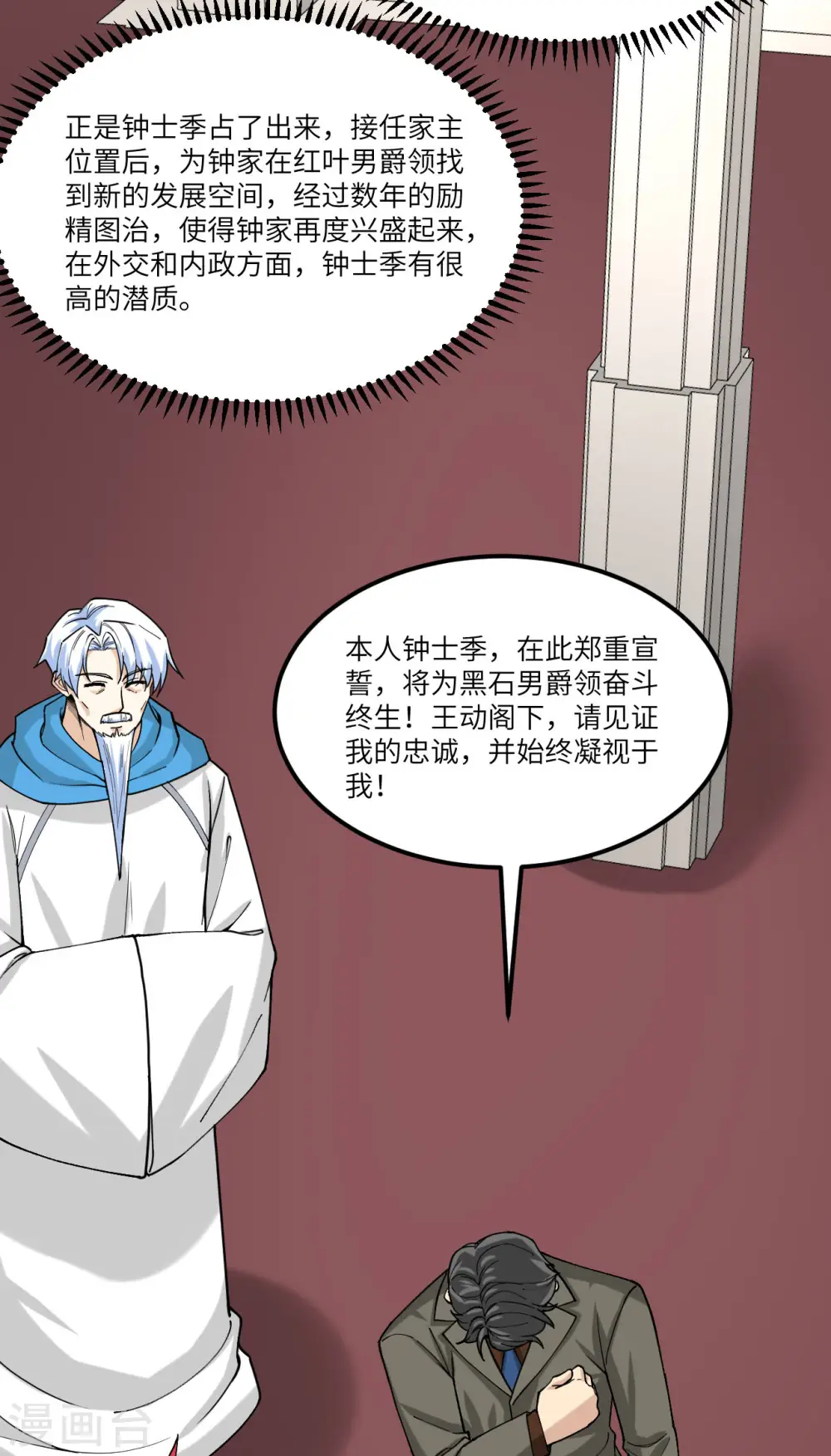 第51话 黑洞23