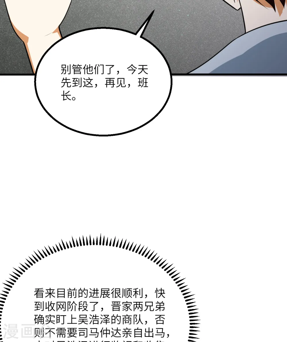 第8话 暗潮汹涌73