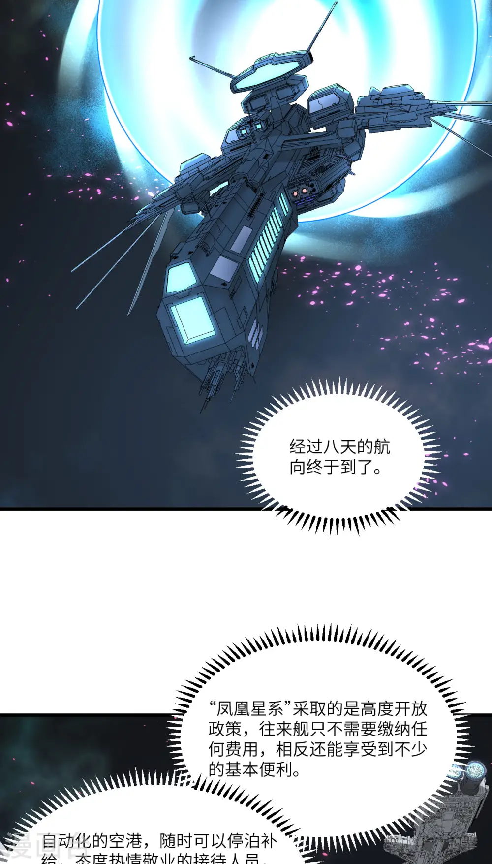 第30话 火种网络30