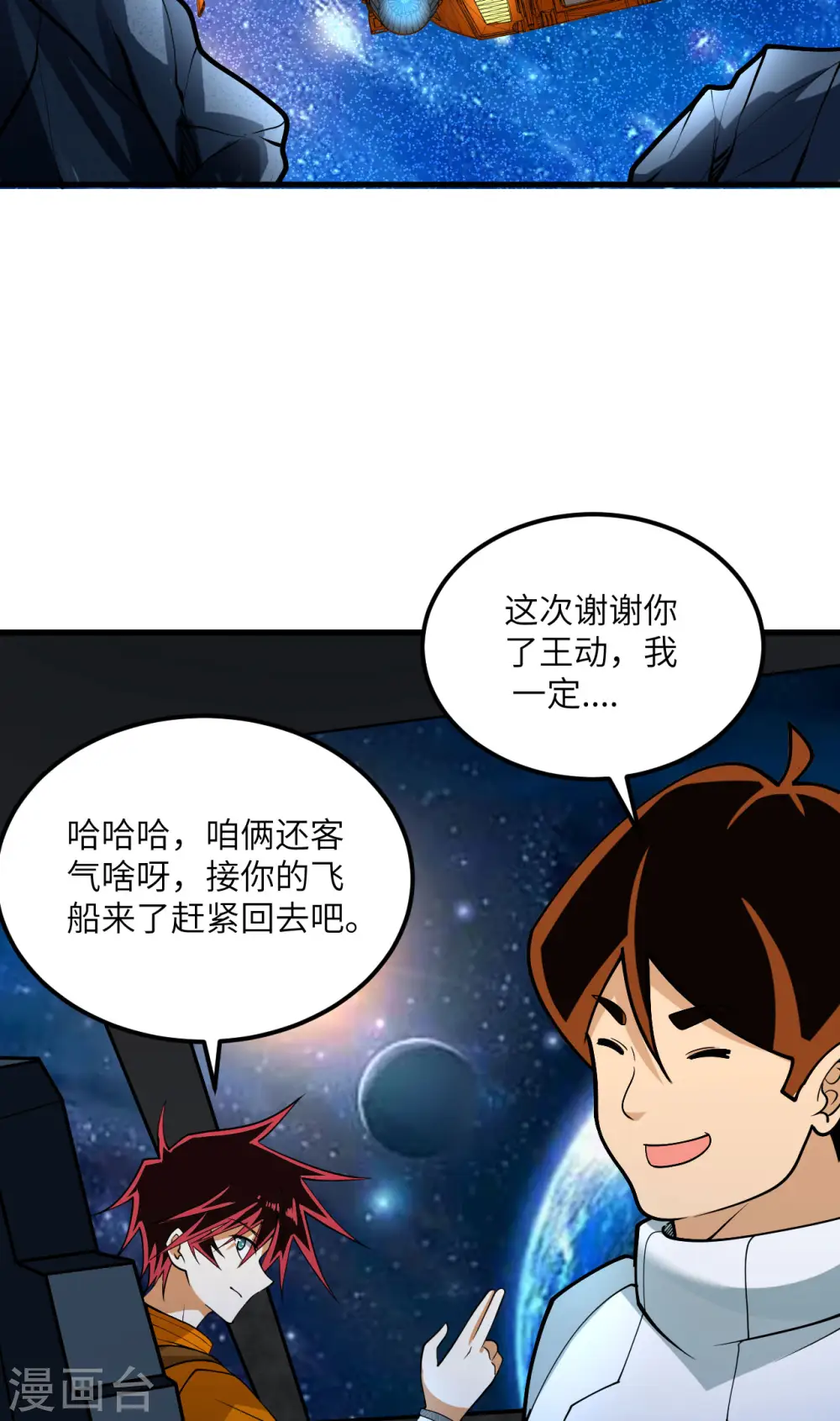 第14话 意料之外的人48
