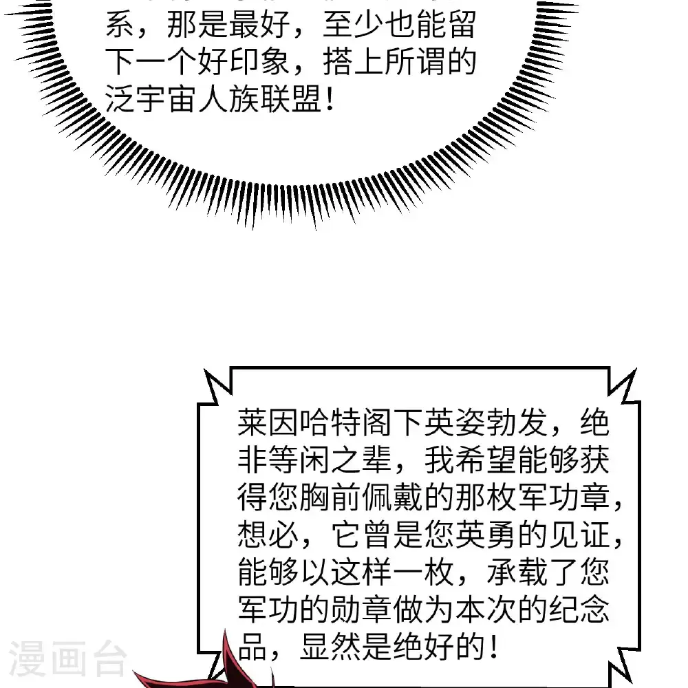 第94话 给你一个机会3