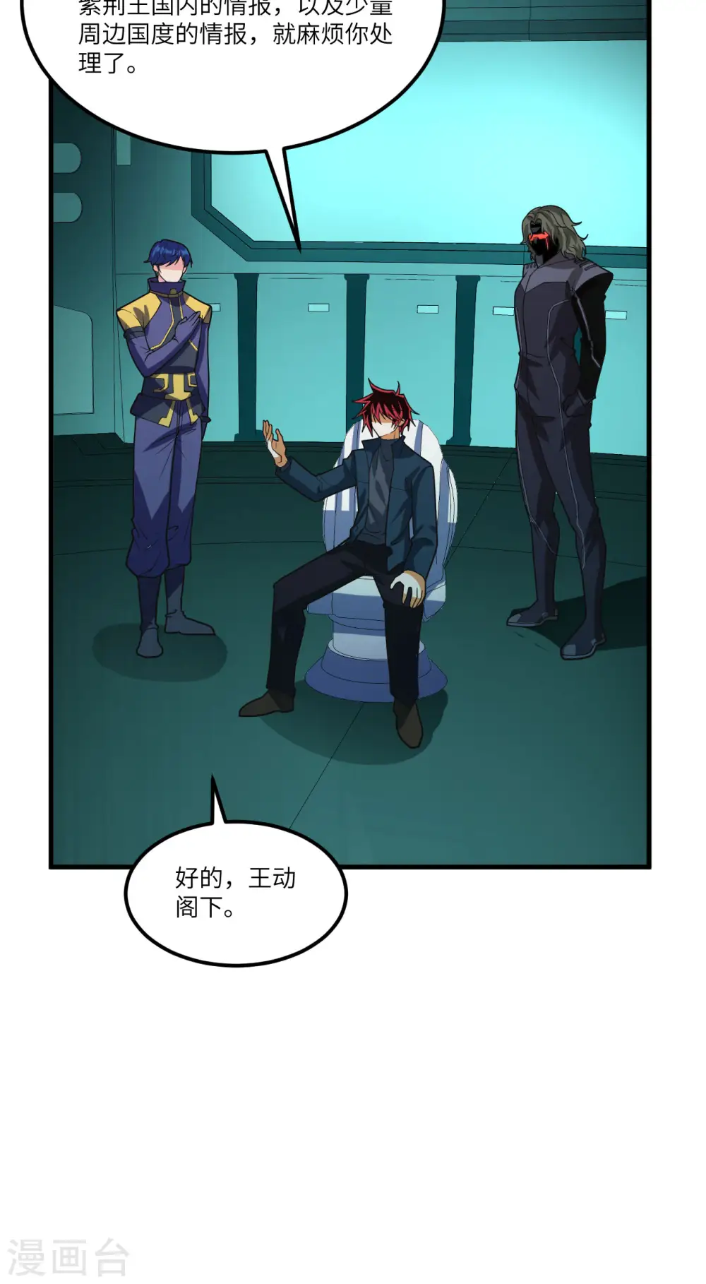 第50话 接舷战9