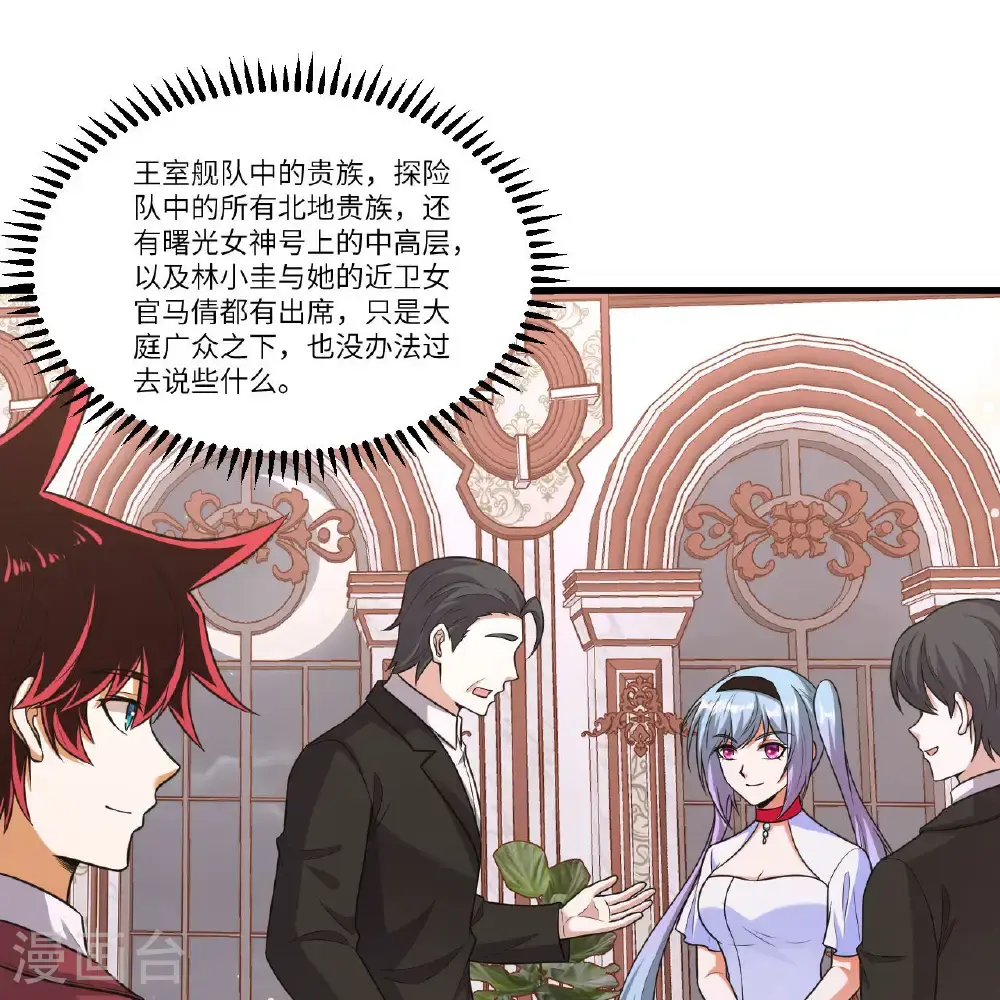 第103话 再入星河44