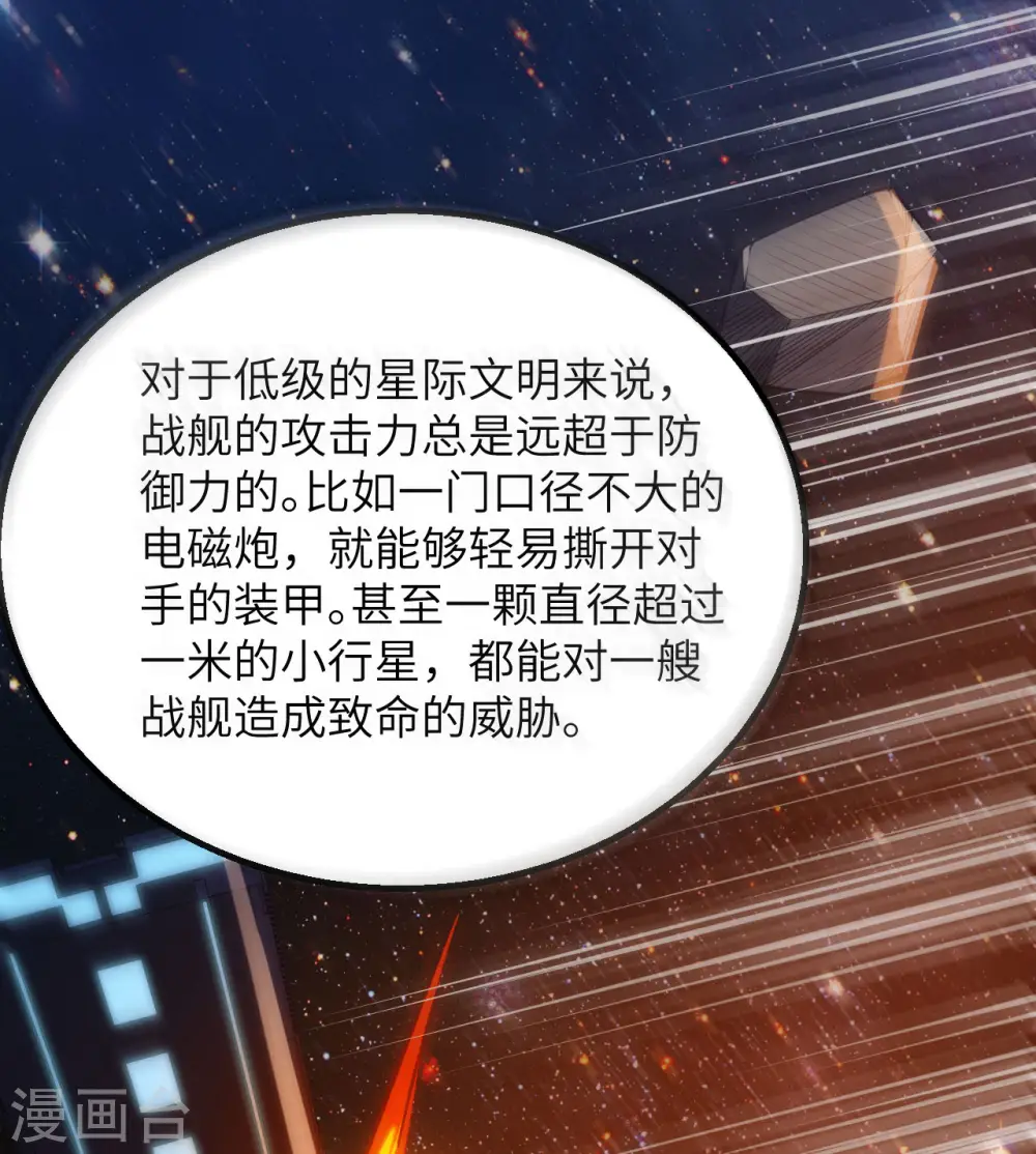 第4话 我，就是指挥官！23