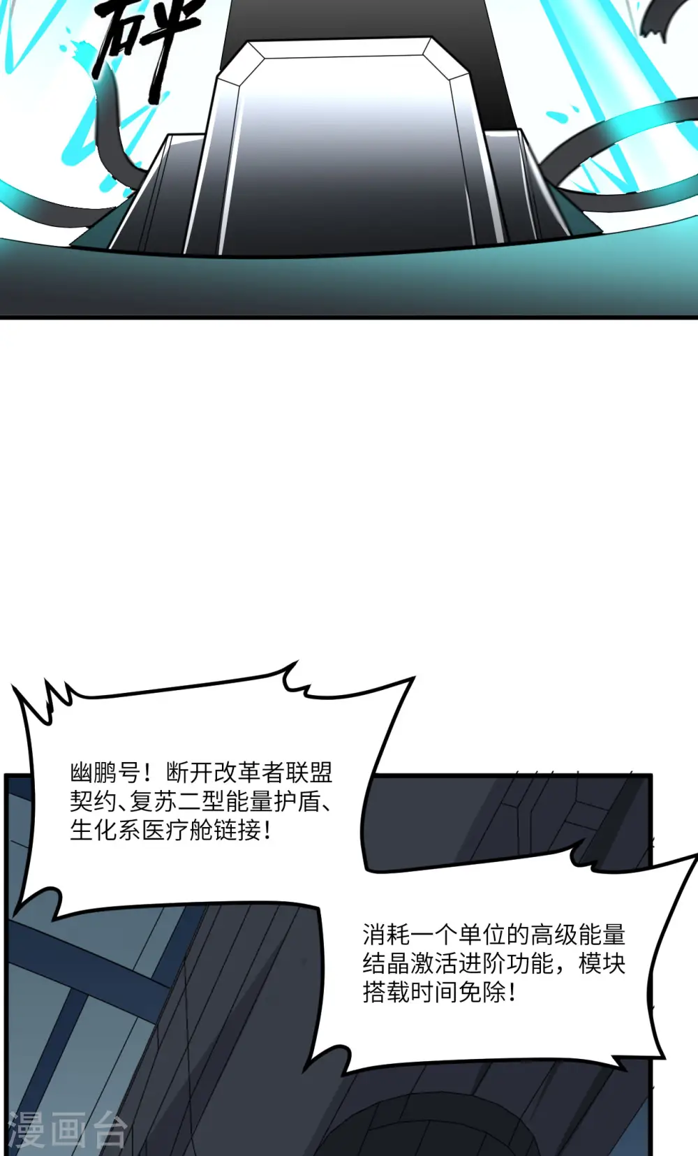 第53话 最燃的冒险！19