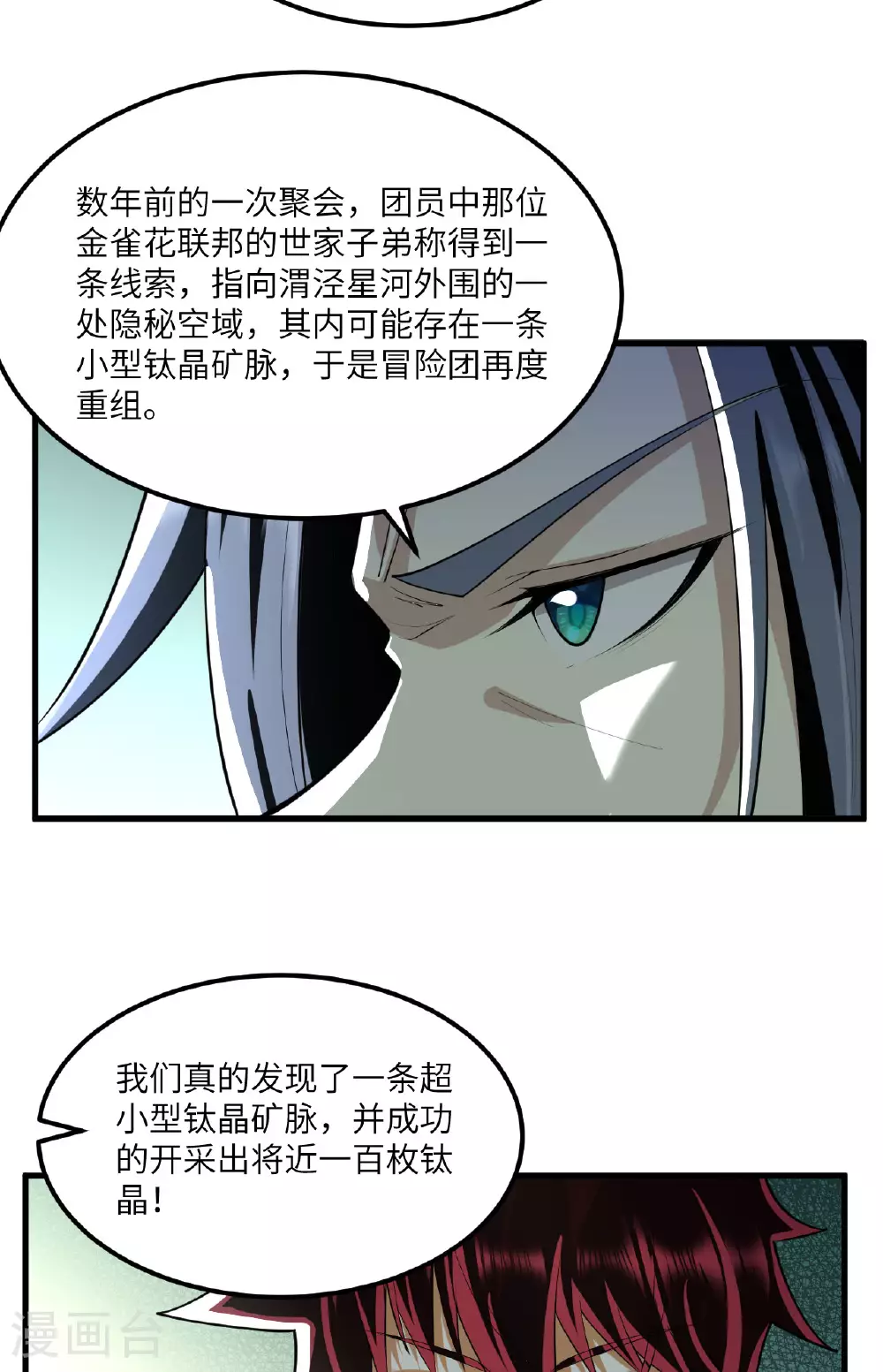 第69话 男爵的心意41