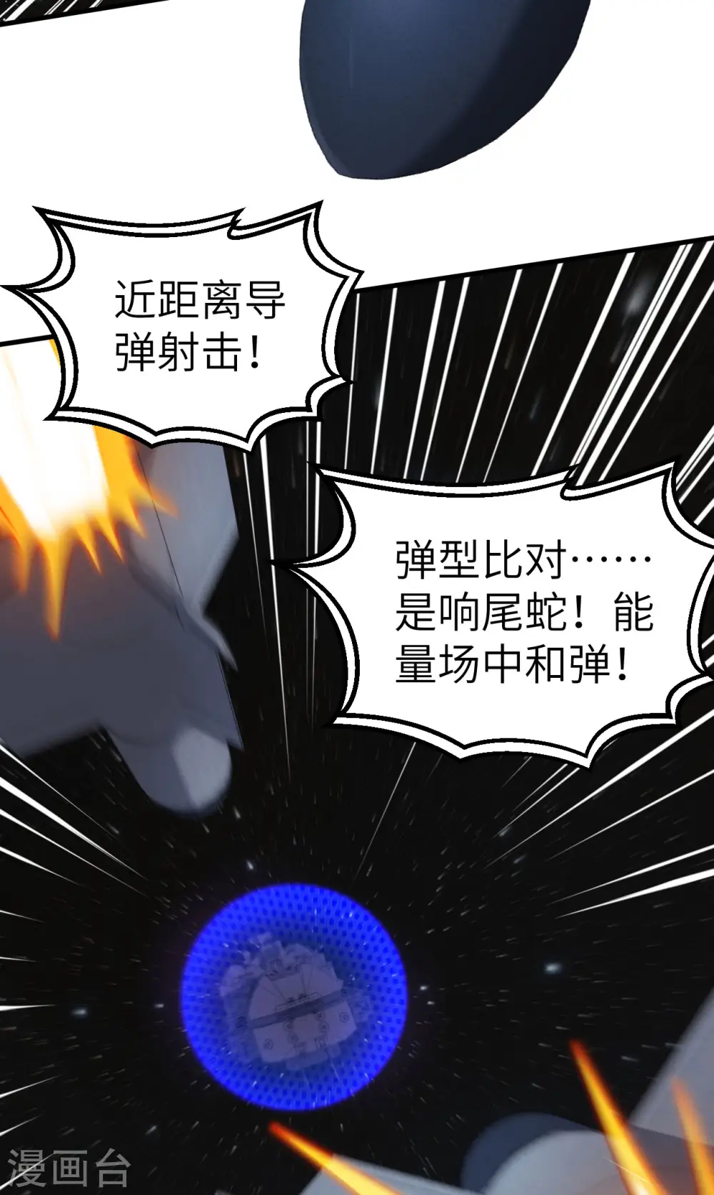 第10话 胜利的天平10