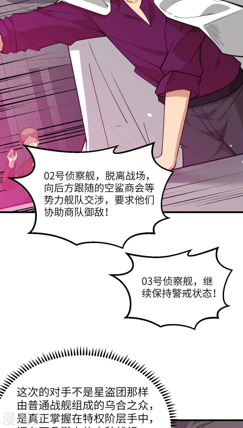 第10话 胜利的天平35