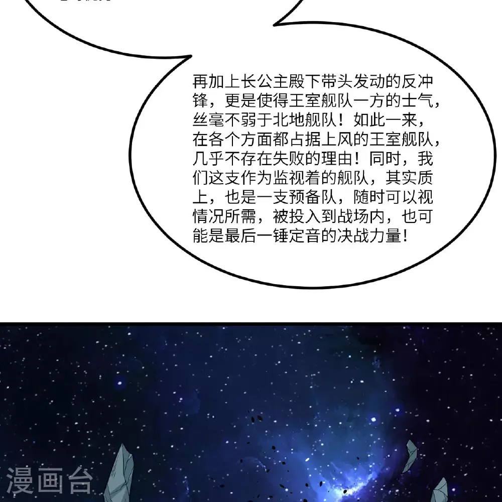 第89话 永绝后患6
