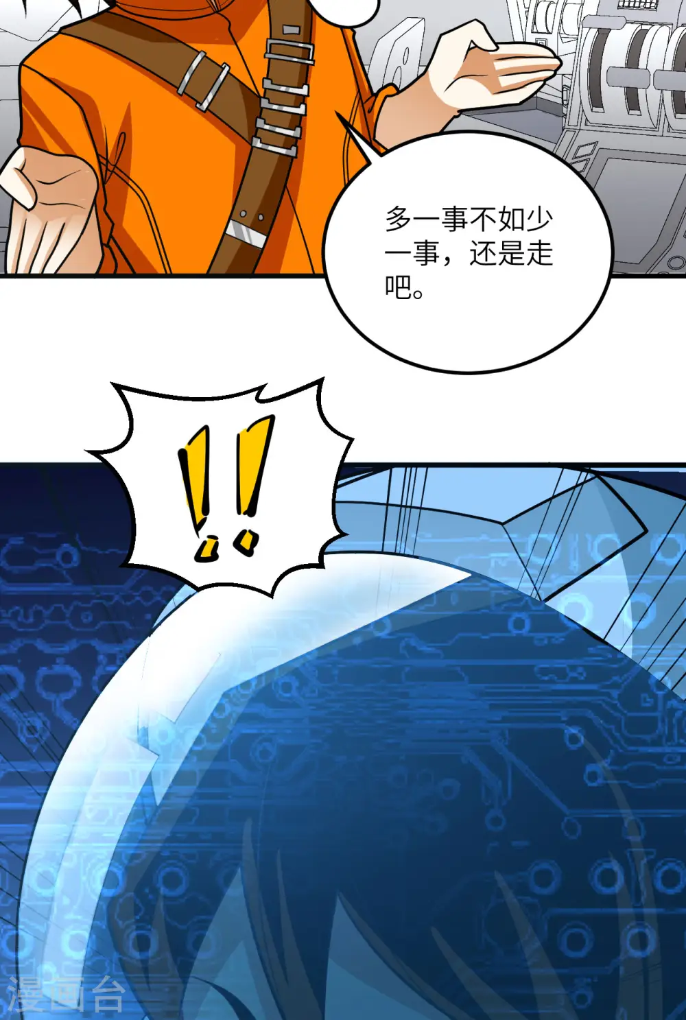 第14话 意料之外的人29
