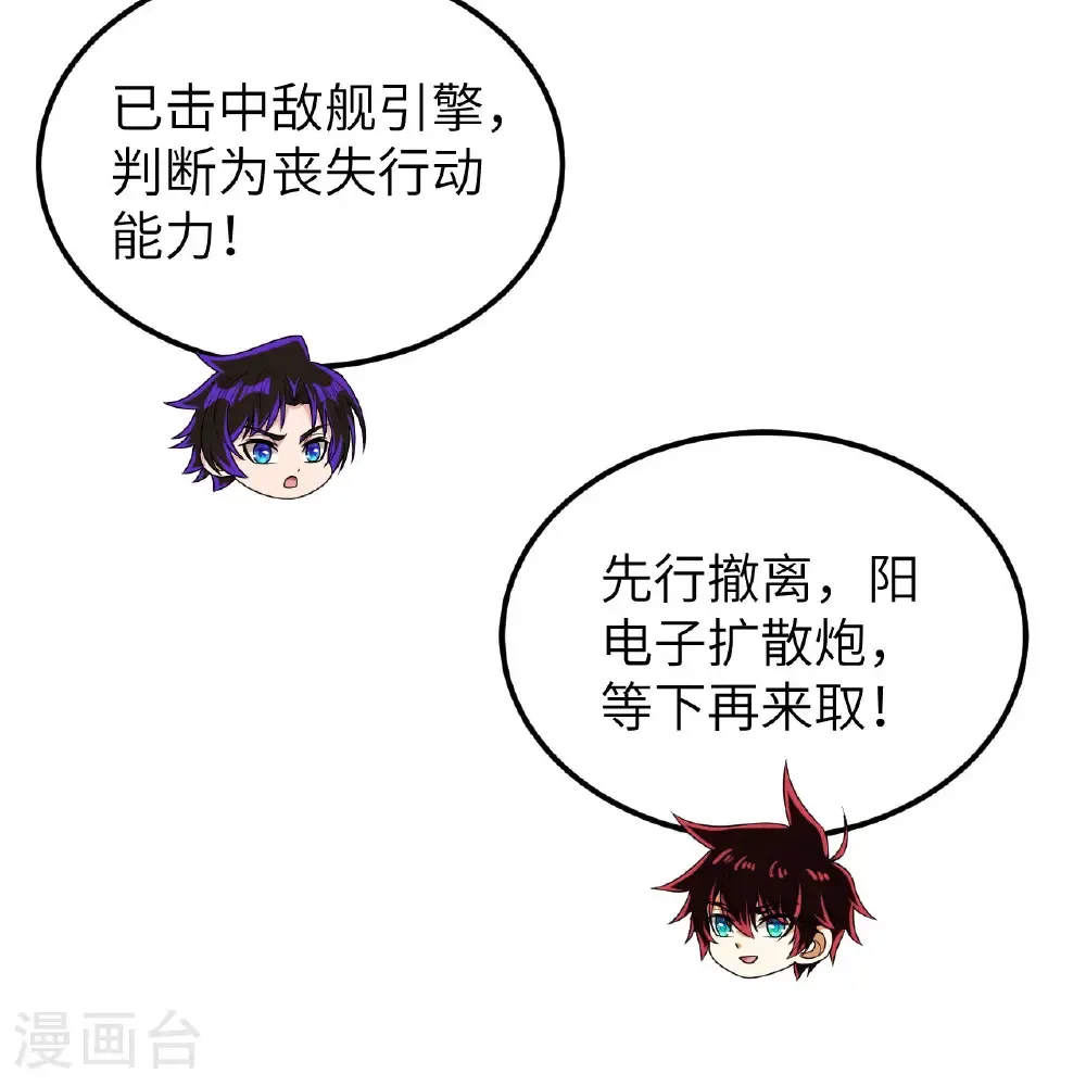 第115话 两件超级模块53
