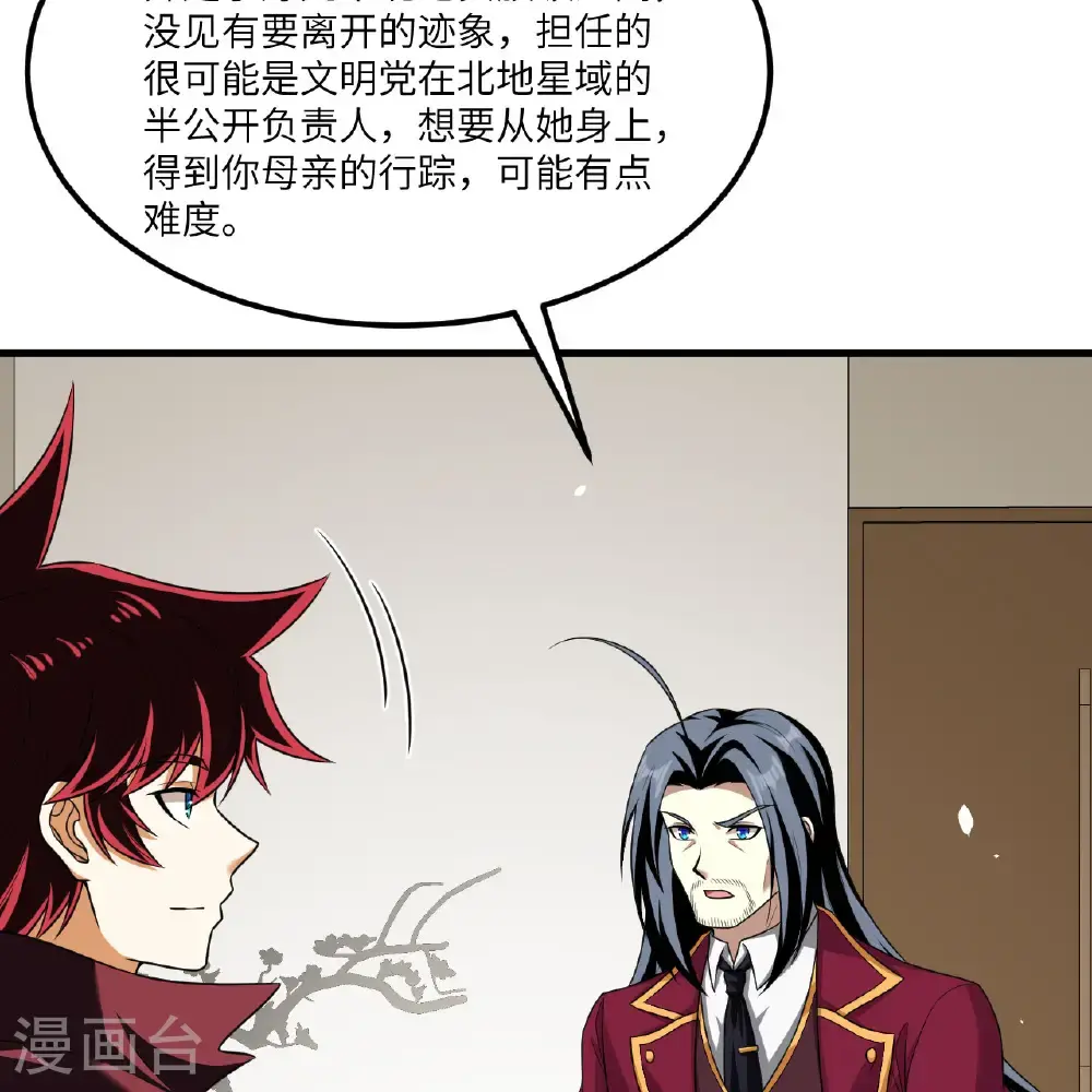 第106话 崛起之路33