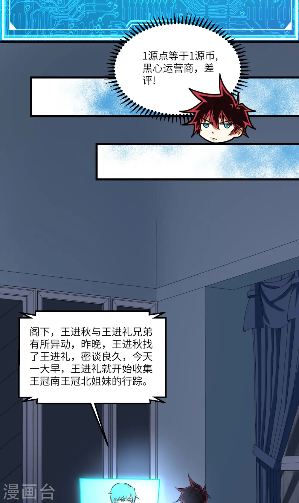 第30话 火种网络38