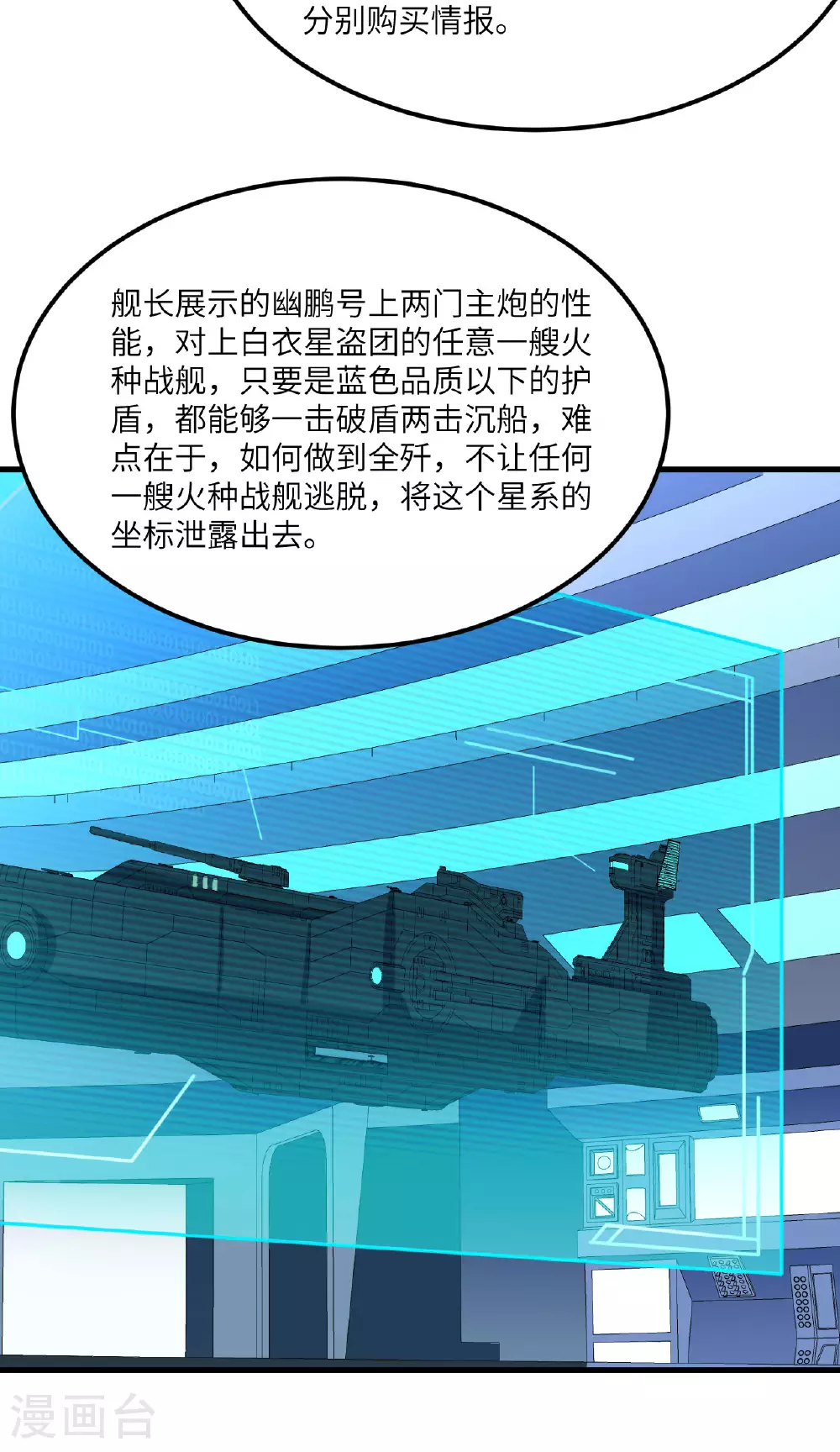 第71话 宝地20