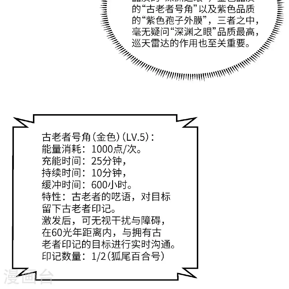 第111话 电离尘埃柱25