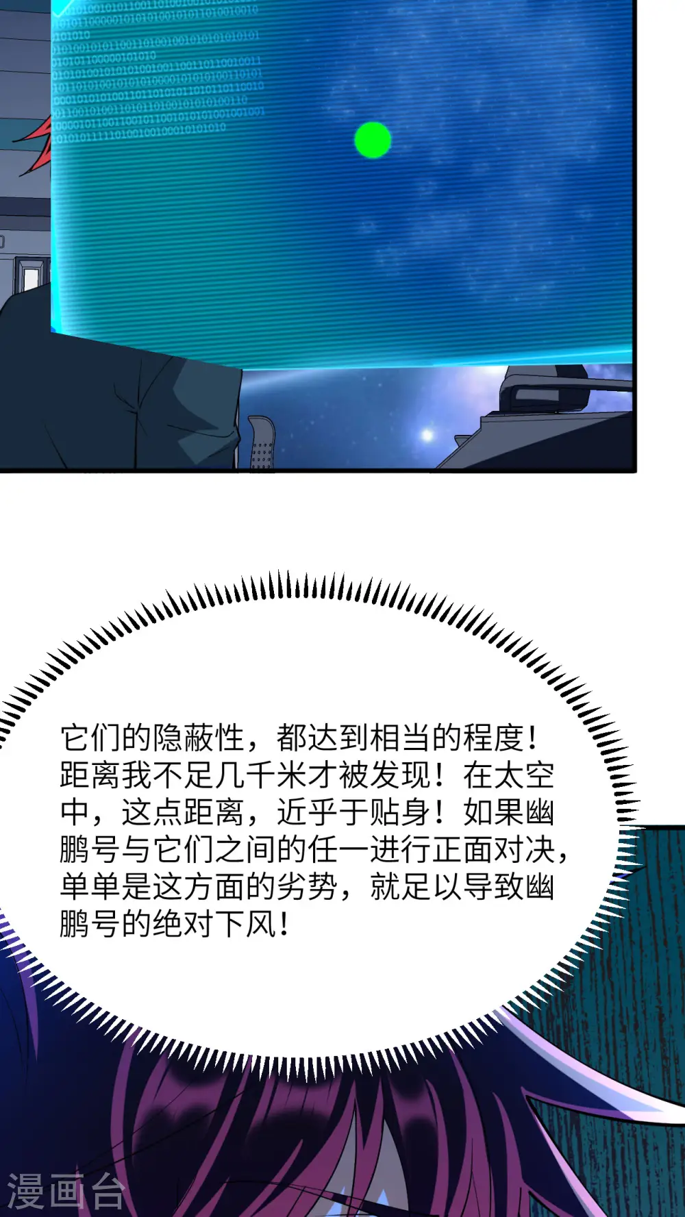 第47话 大丰收41