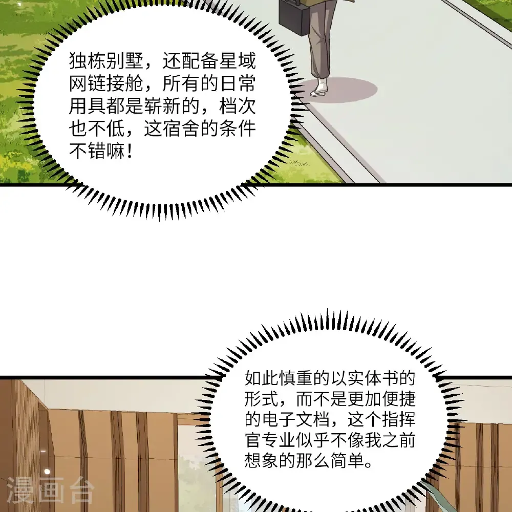 第117话 专业竞争7