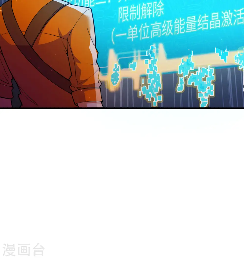 第4话 我，就是指挥官！67