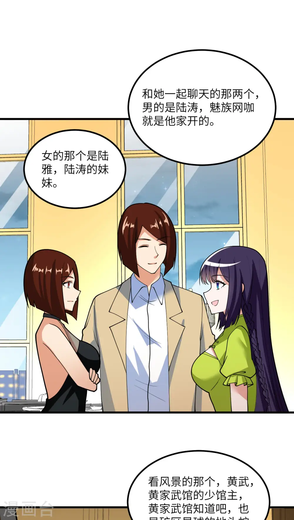 第18话 聚会波澜25