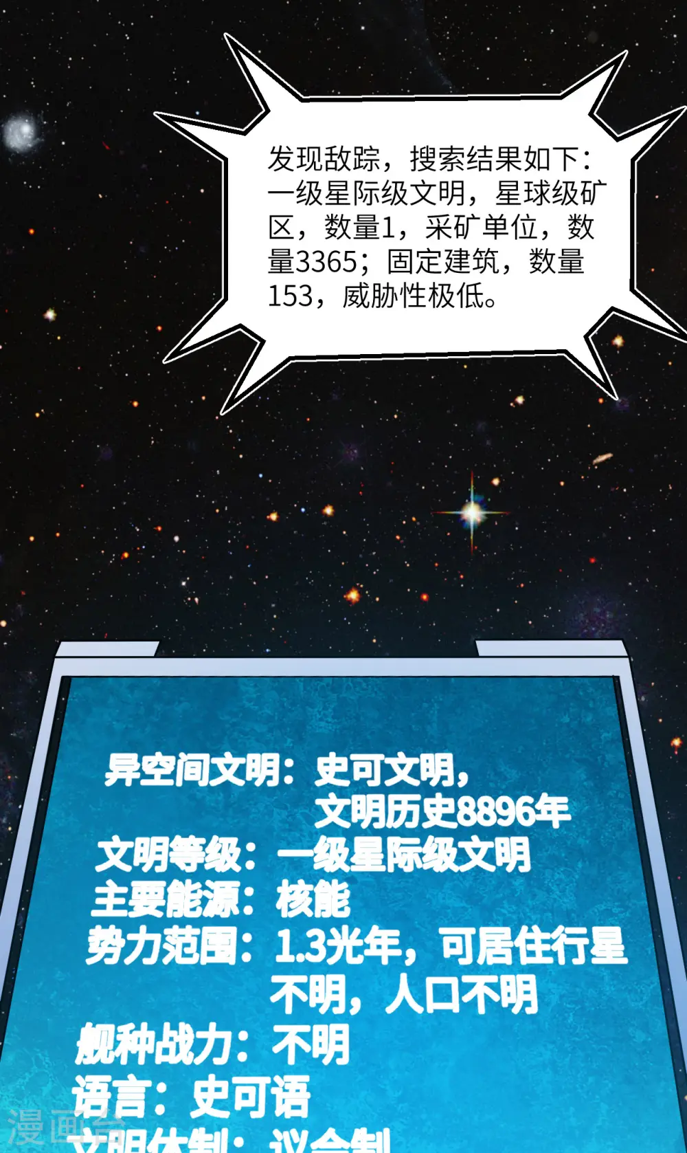 第14话 意料之外的人2