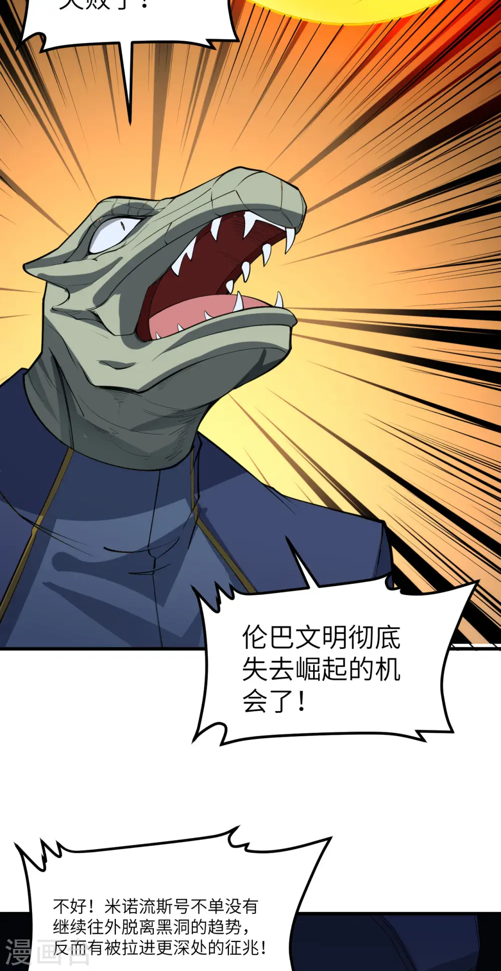 第53话 最燃的冒险！3