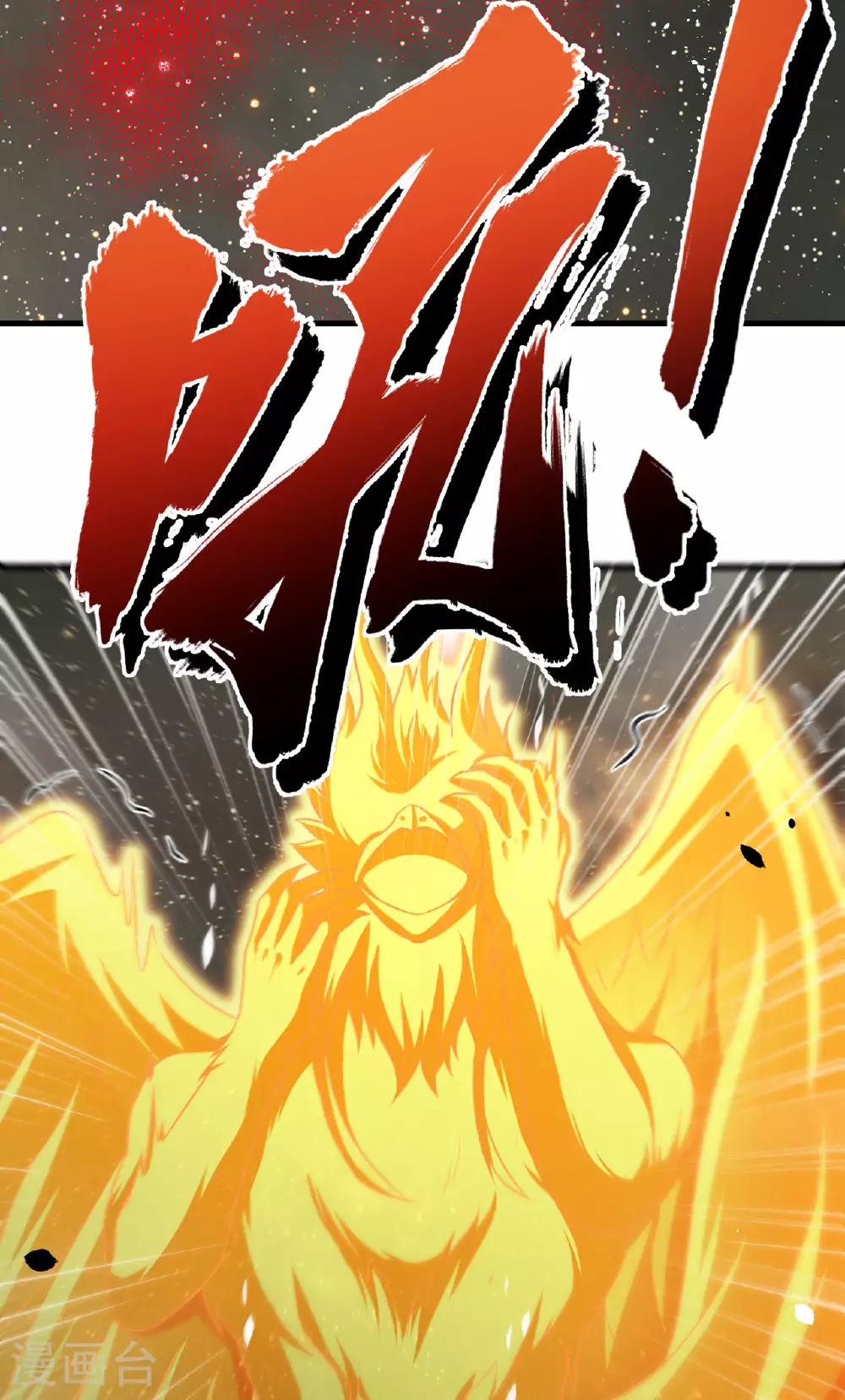 第78话 幽鹏号，进化28