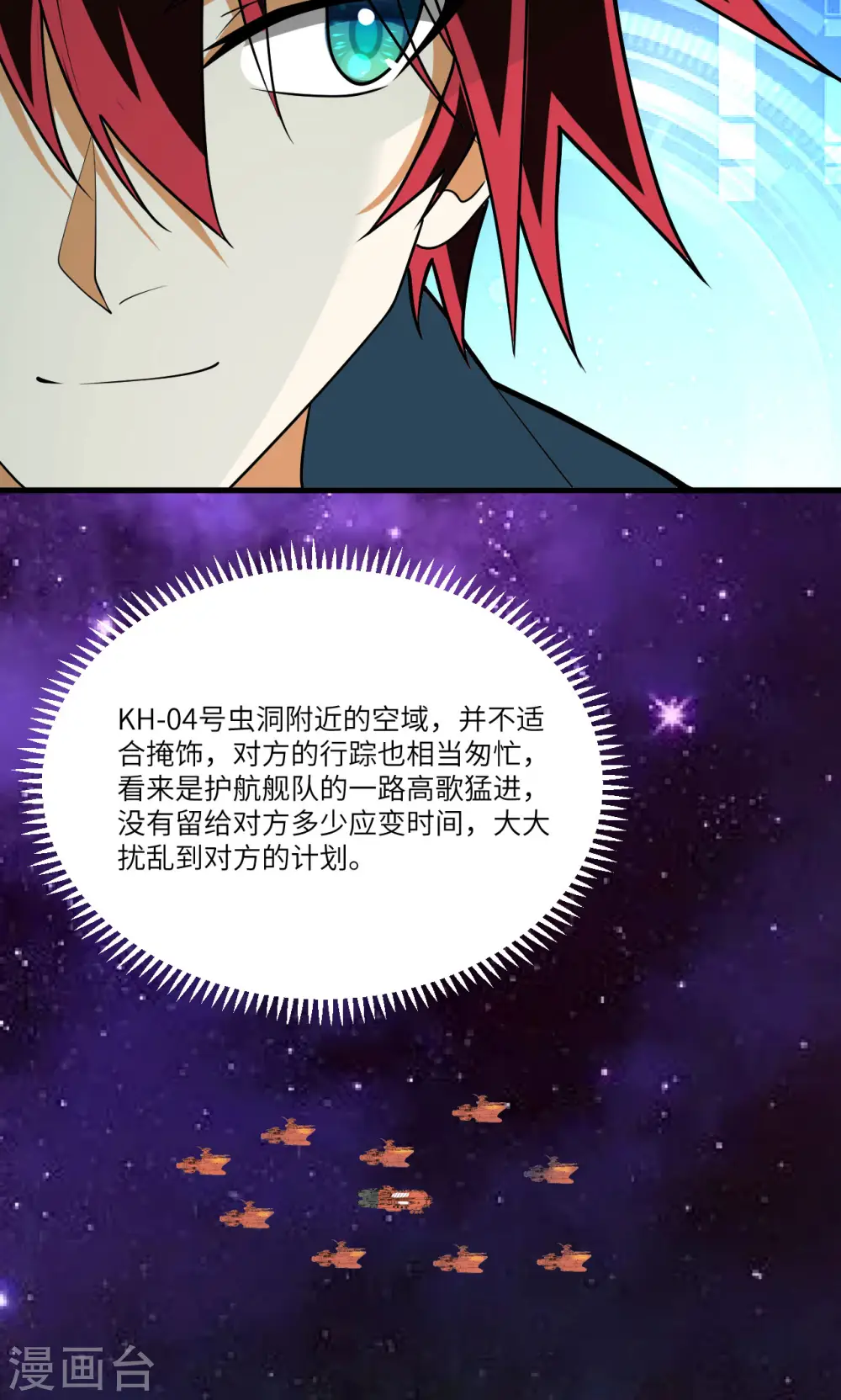 第23话 牙星盗团！11