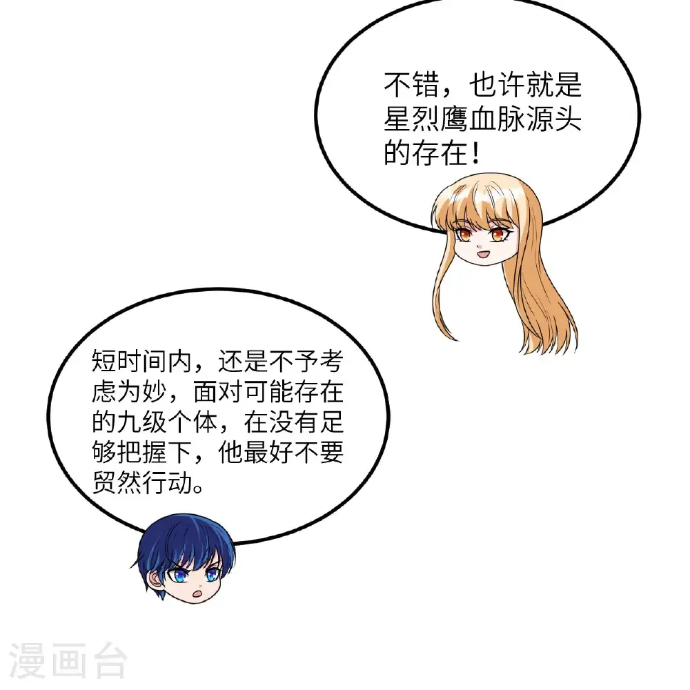 第111话 电离尘埃柱22