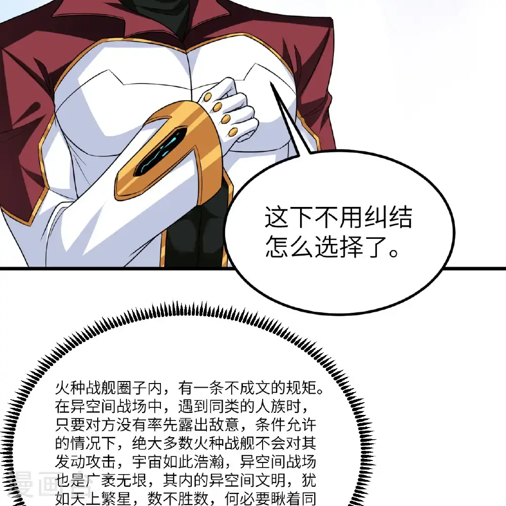 第92话 人类火种34