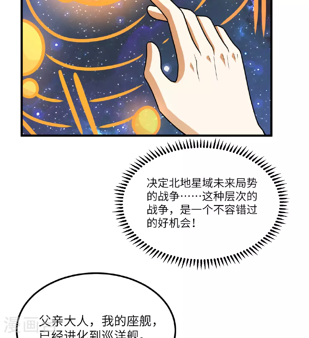 第83话 大战将起23