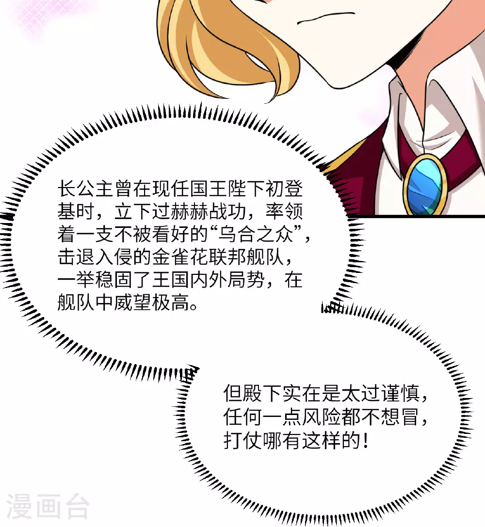 第83话 大战将起59