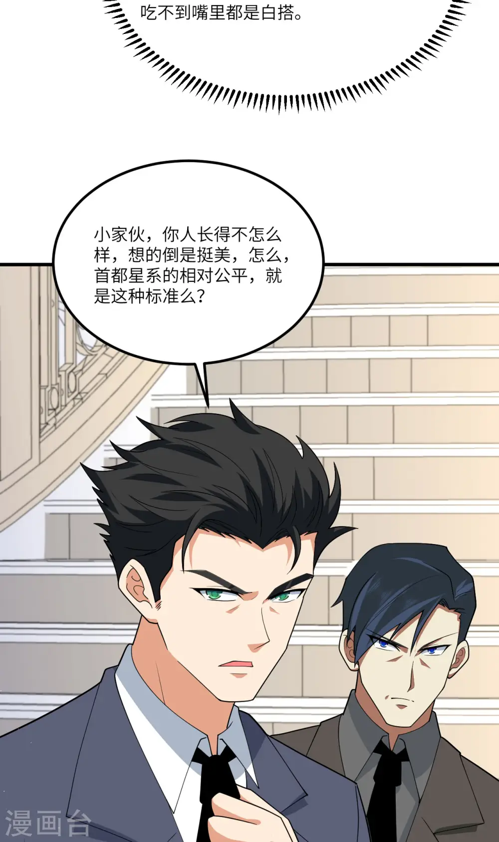 第32话 宴会上的挑战42