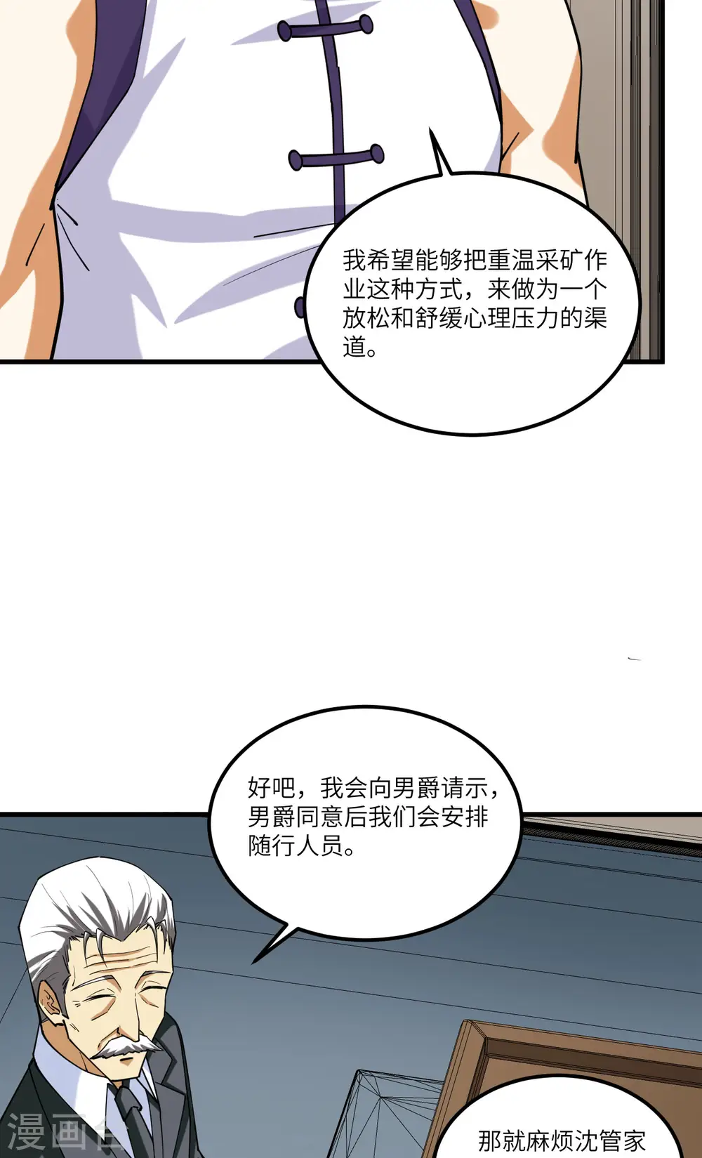 第28话 修行天才47