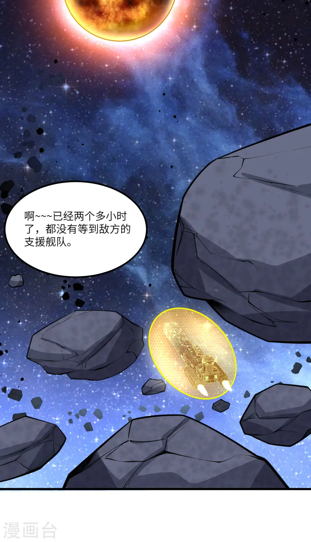 第57话 惊人收获16