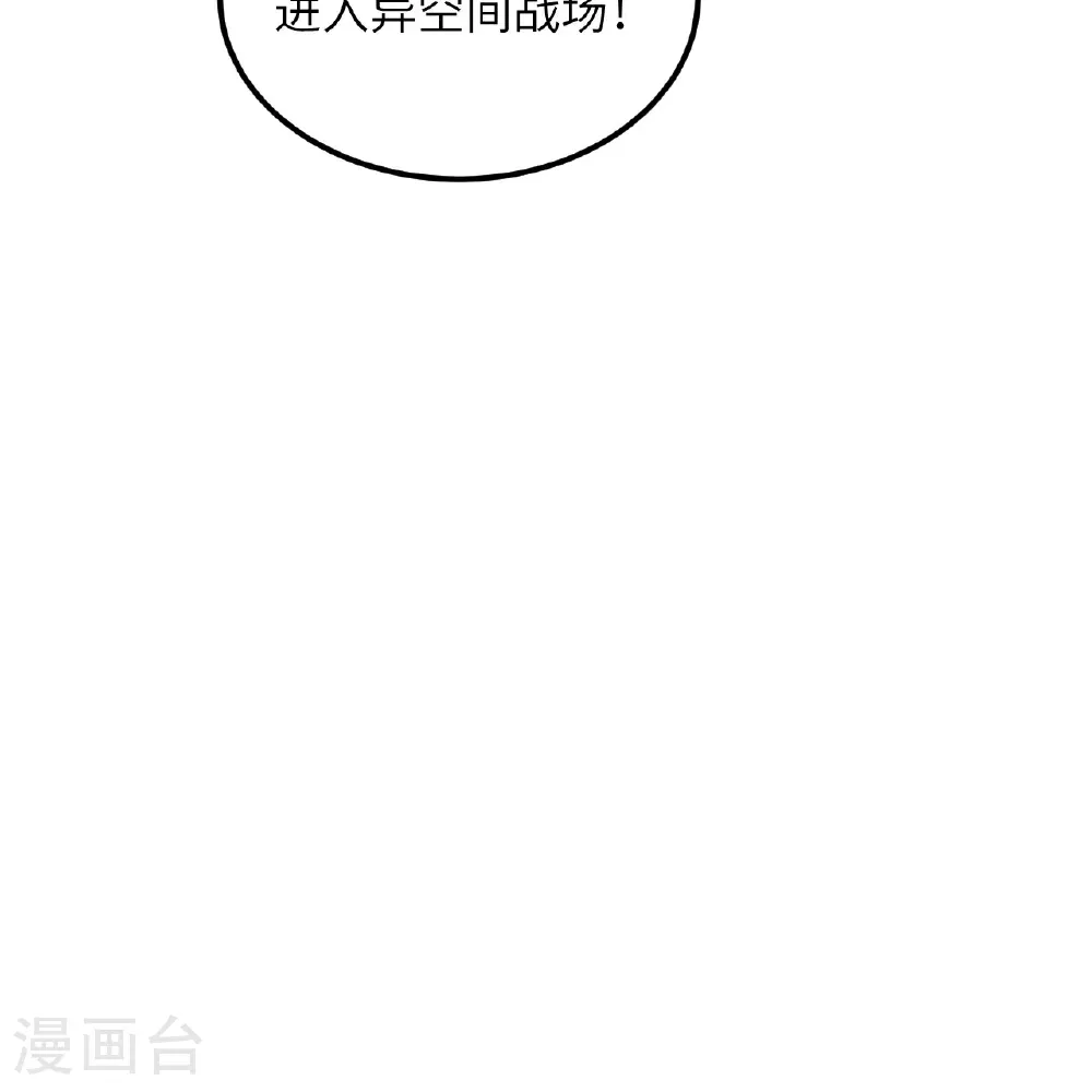 第110话 星猎鹰22
