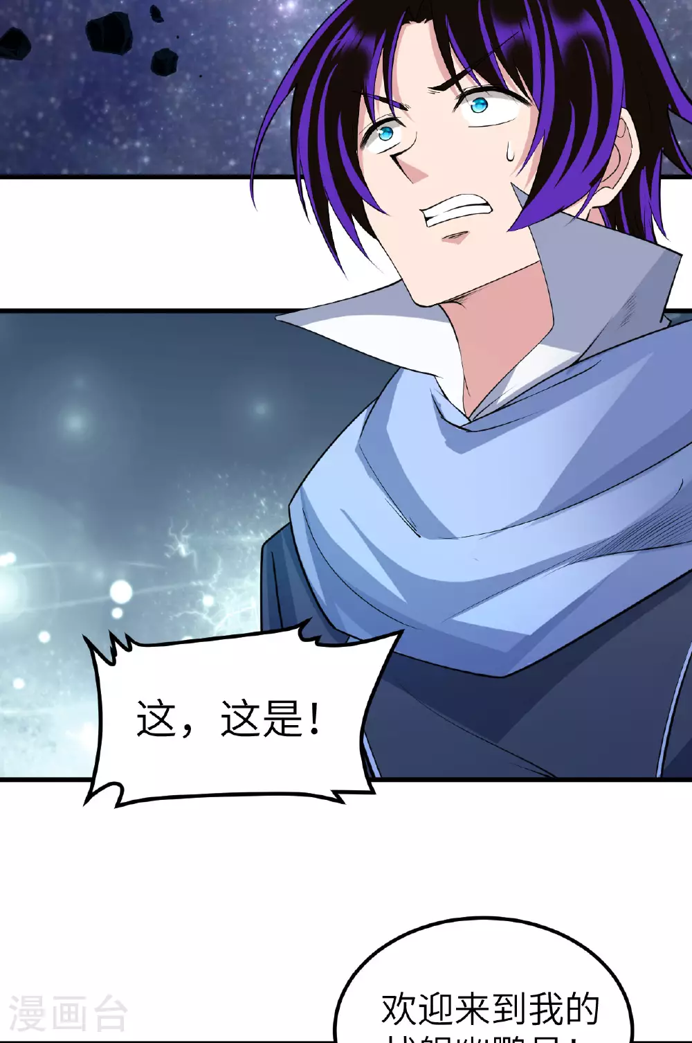 第67话 天蝎死光炮发威10