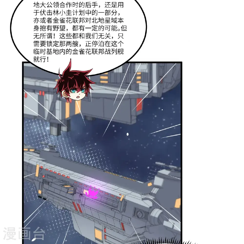 第107话 战力狂飙29