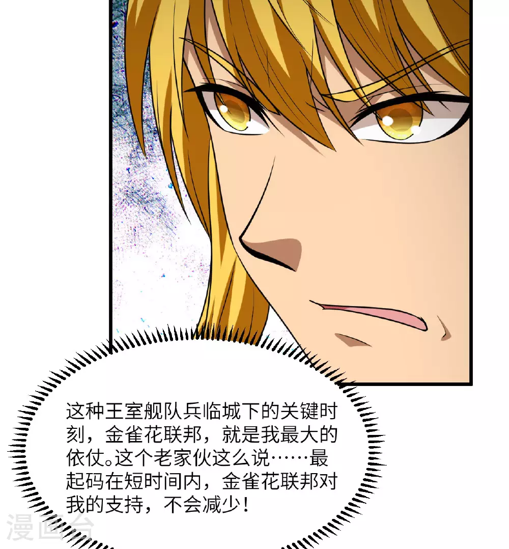 第84话 觐见长公主殿下6