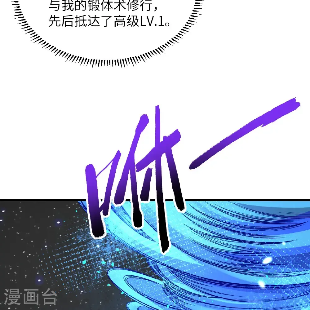 第111话 电离尘埃柱37