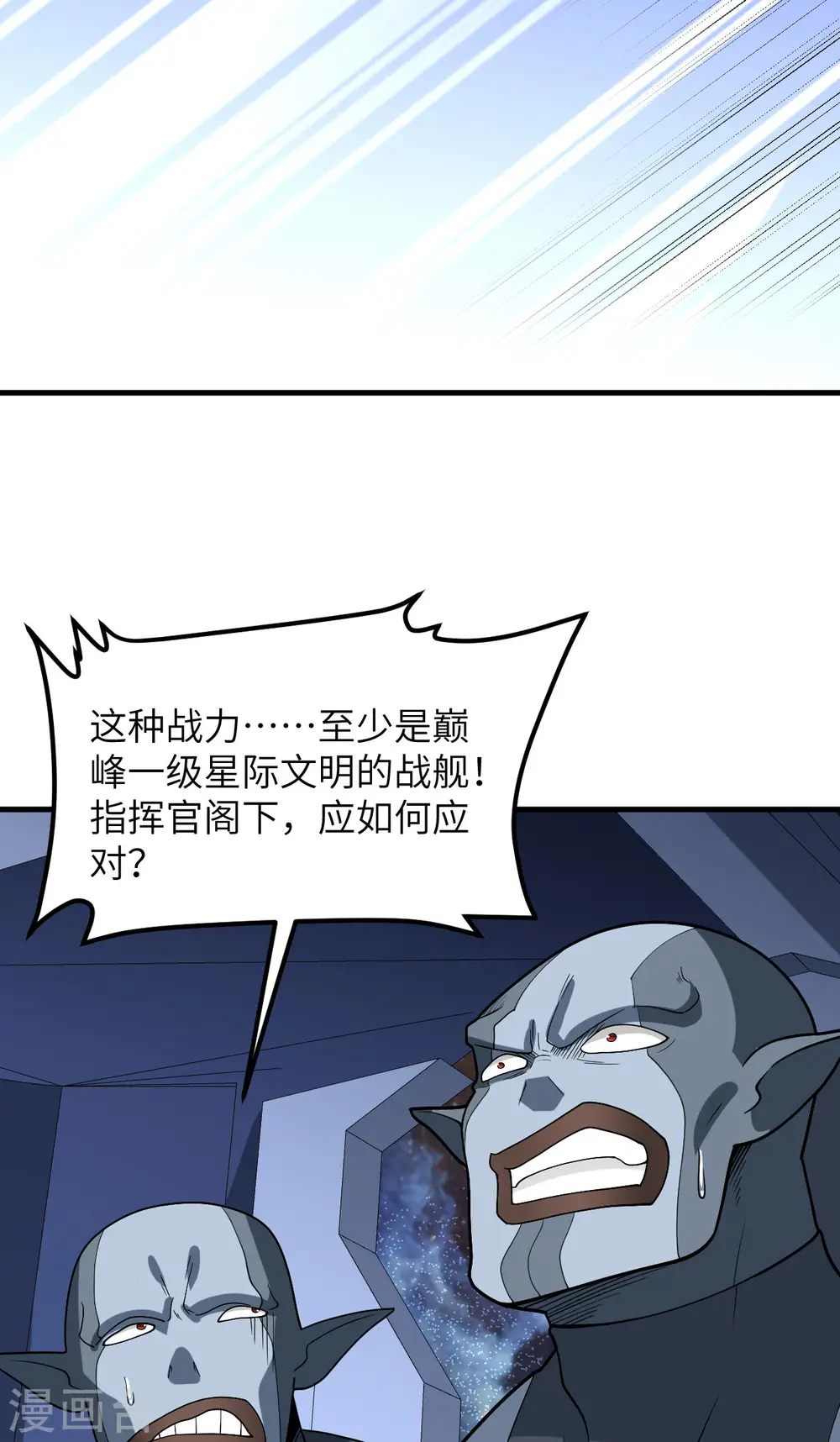 第44话 钓鱼8