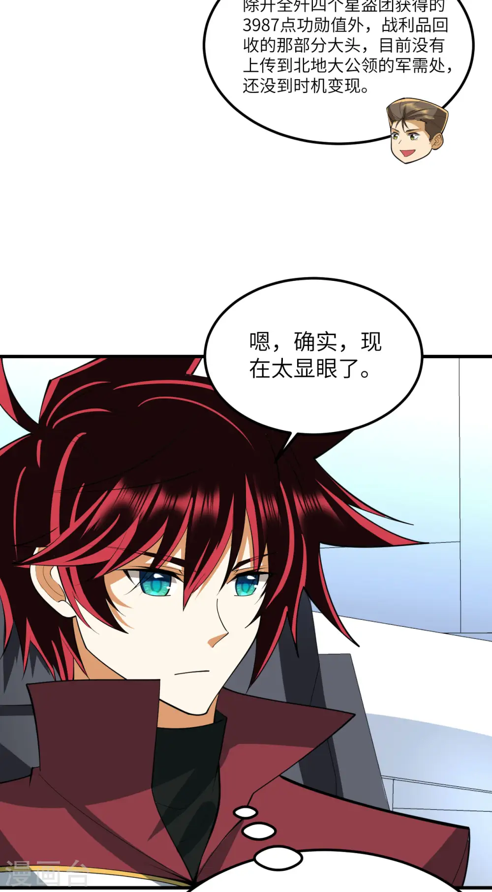 第61话 巨蜥星盗团6