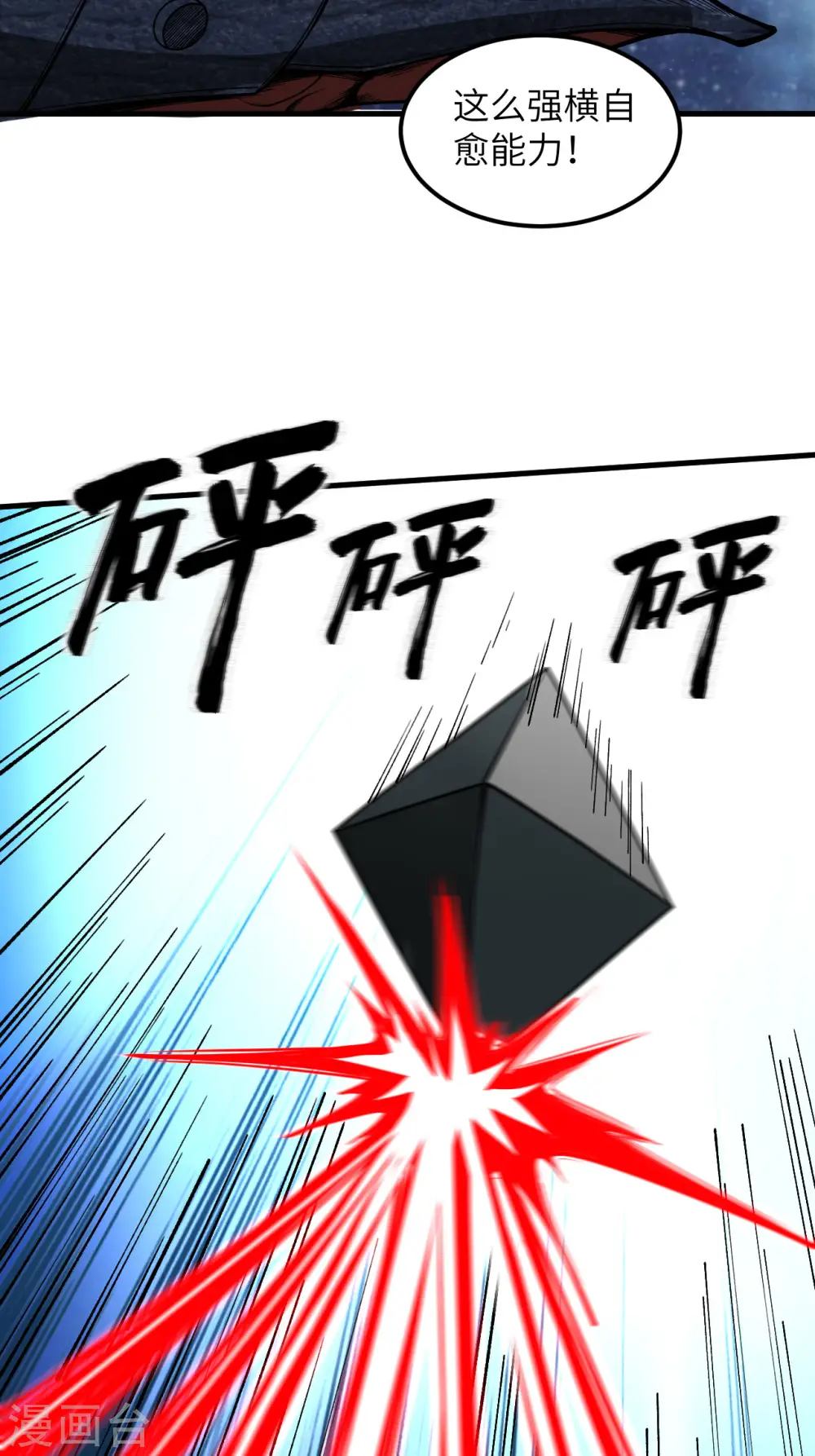 第48话 四级文明之战11