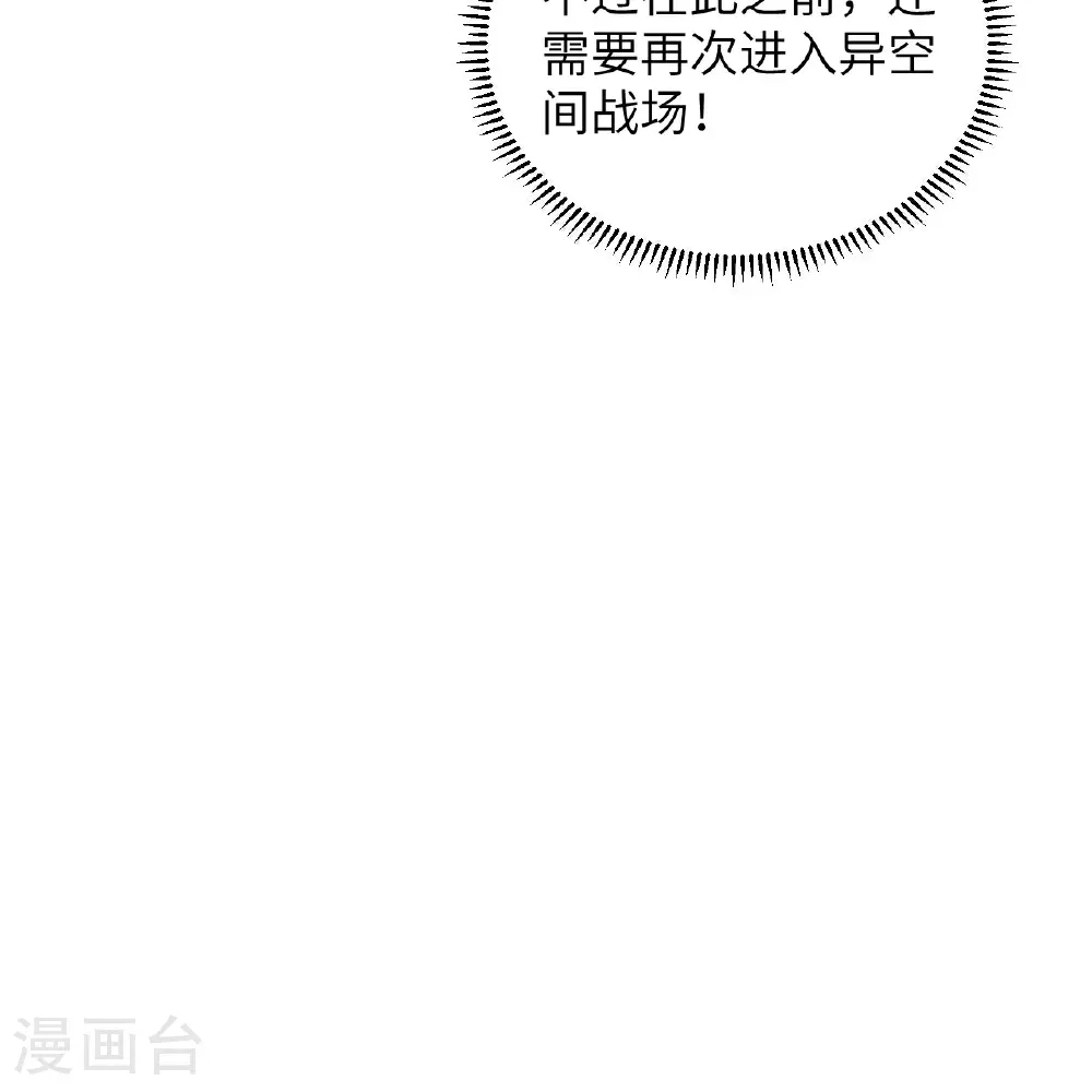 第114话 风云再起，暗物质能43